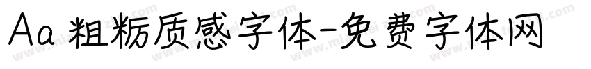 Aa 粗粝质感字体字体转换